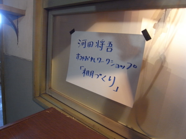 a_tottorihondana045